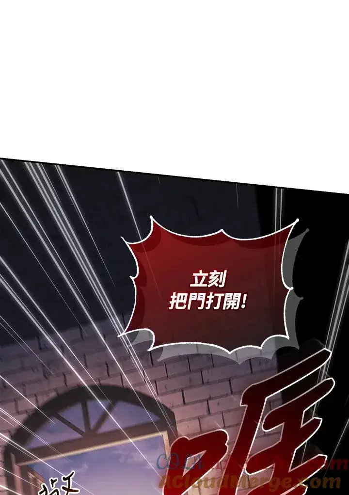 《重置女士》第83话图61