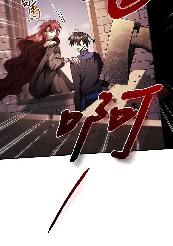 《重置女士》第83话图62
