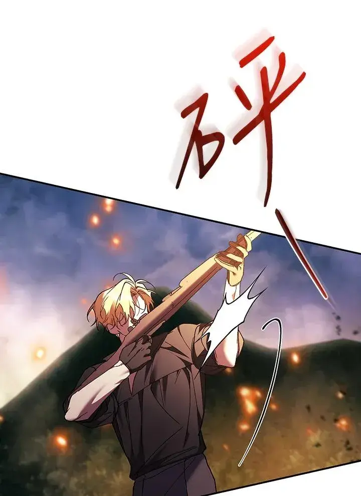 《重置女士》第83话图66
