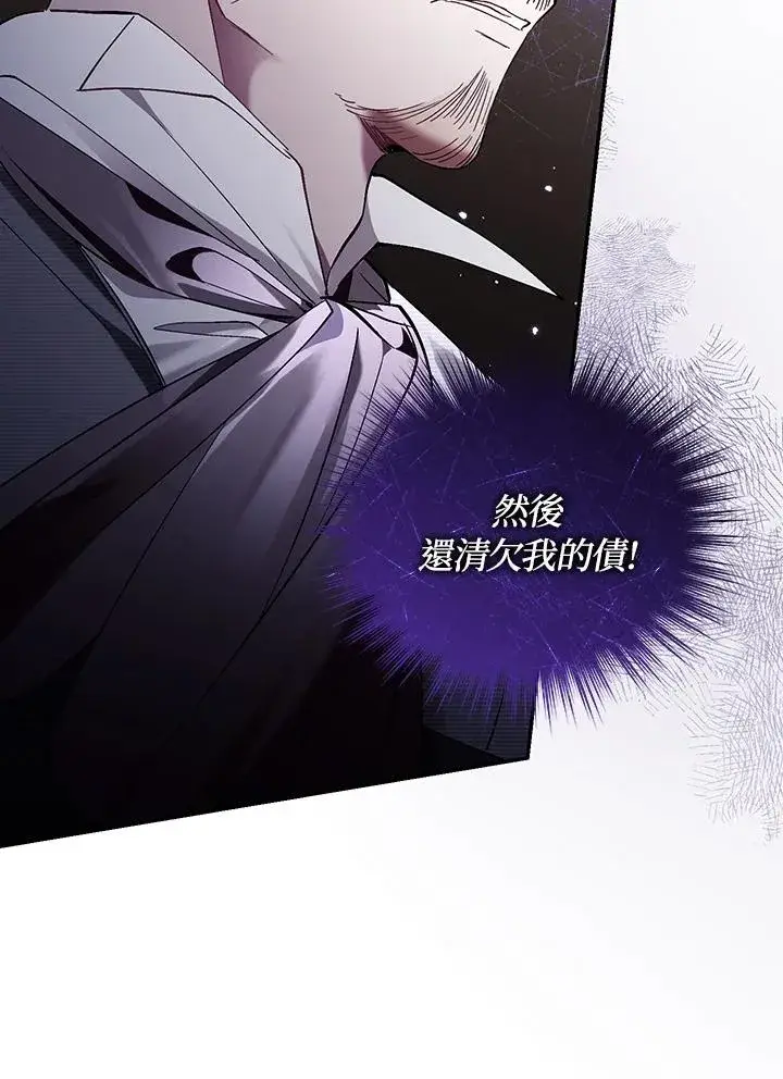 《重置女士》第83话图7