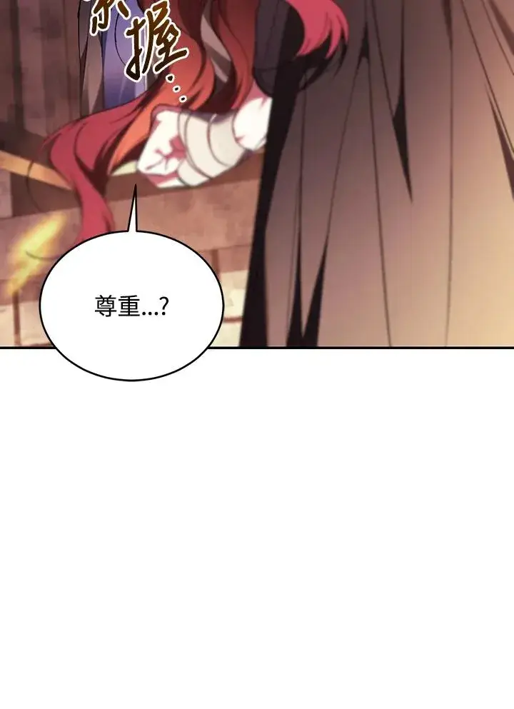 《重置女士》第83话图70