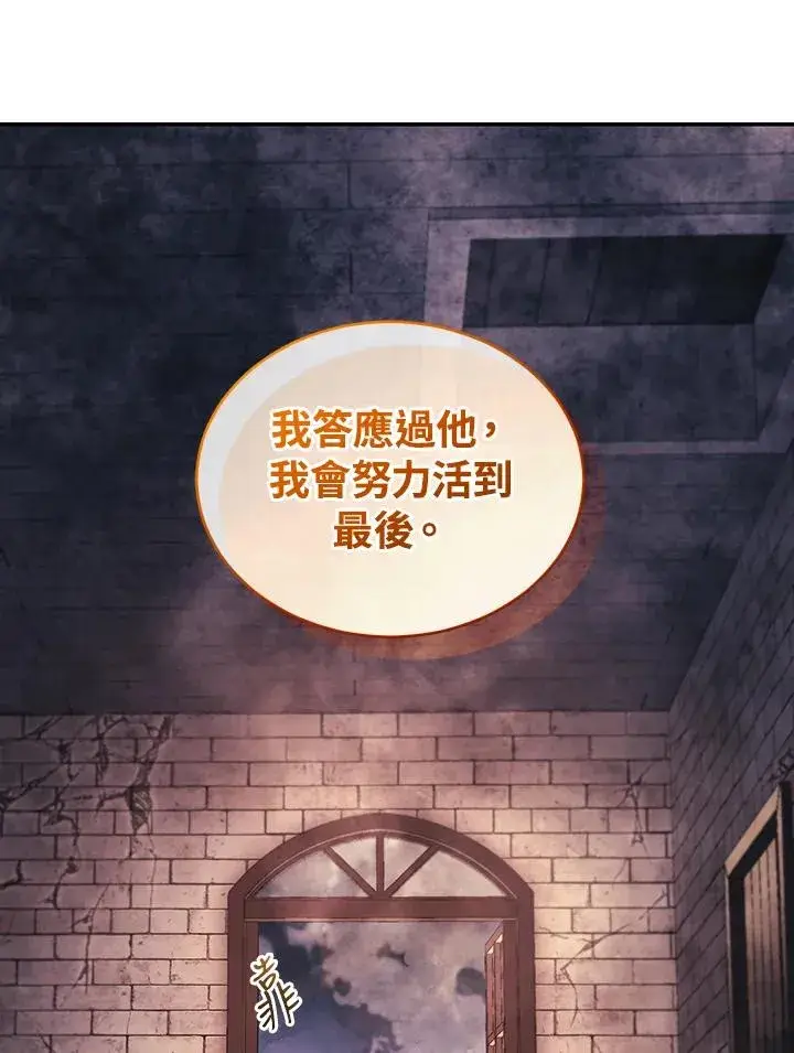 《重置女士》第83话图71