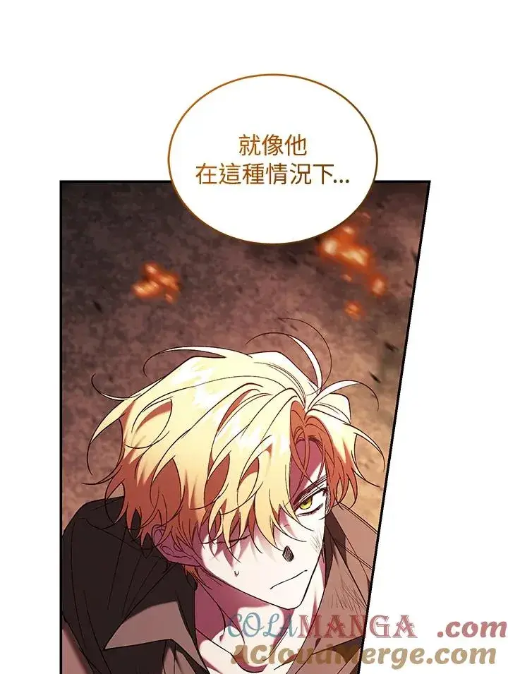 《重置女士》第83话图73