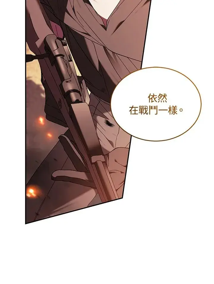 《重置女士》第83话图74