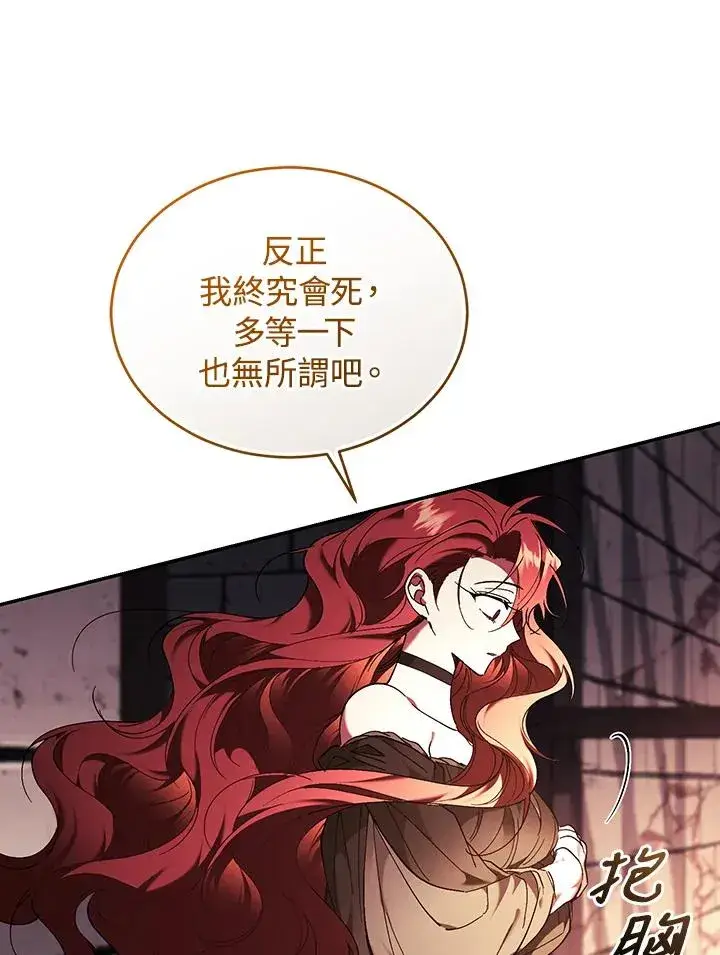 《重置女士》第83话图75