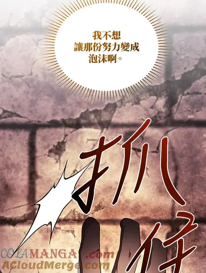 《重置女士》第83话图77