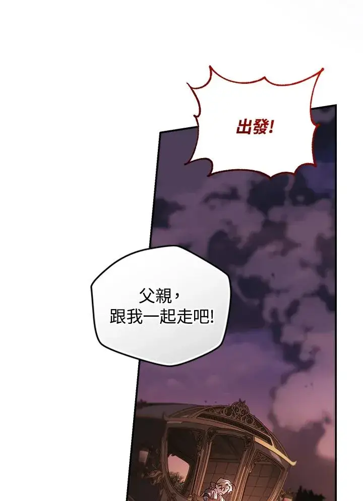 《重置女士》第83话图8