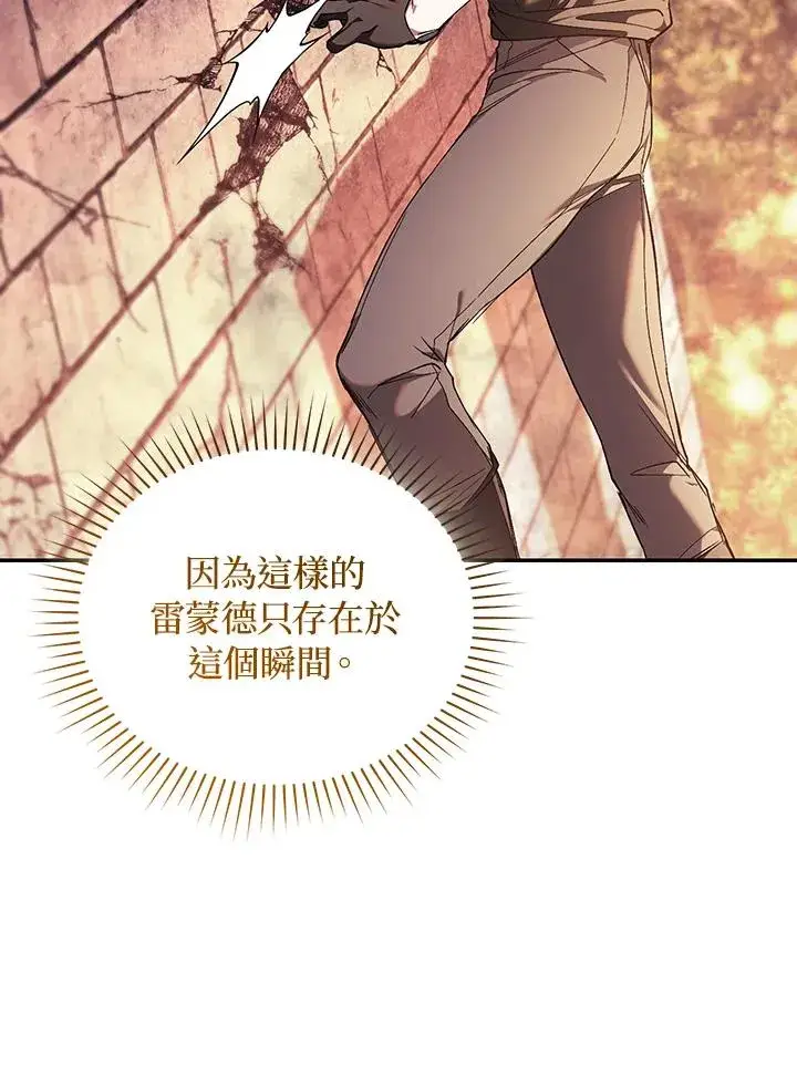 《重置女士》第83话图80