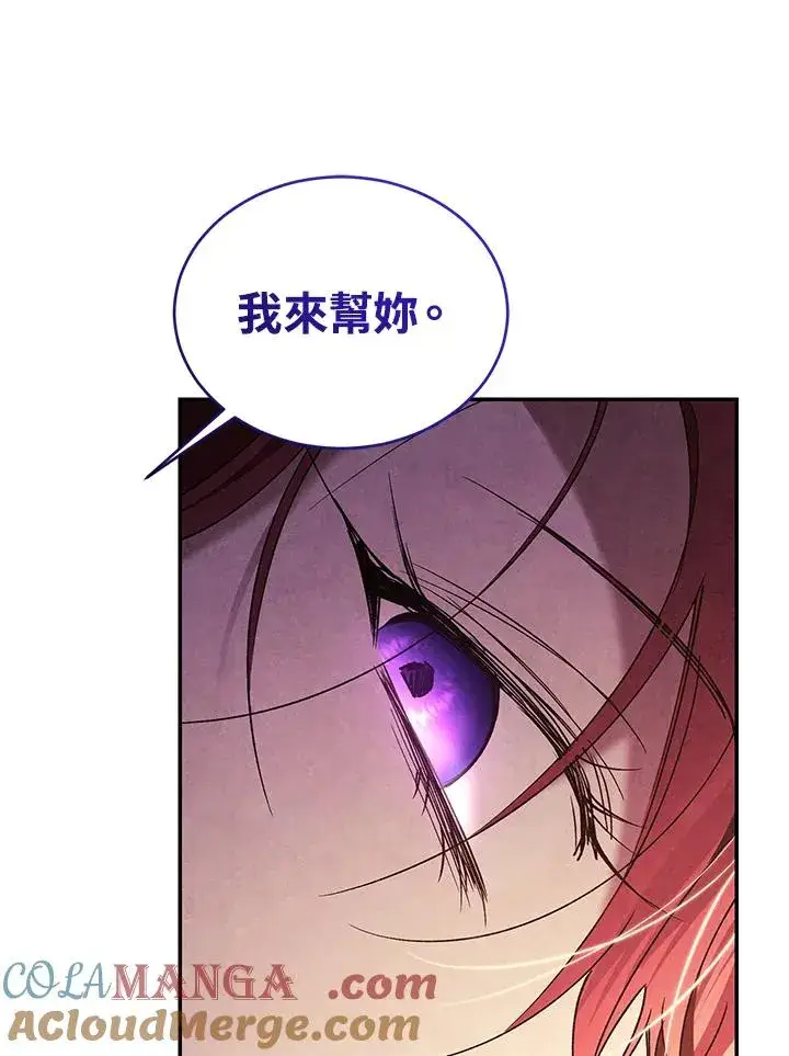 《重置女士》第83话图81