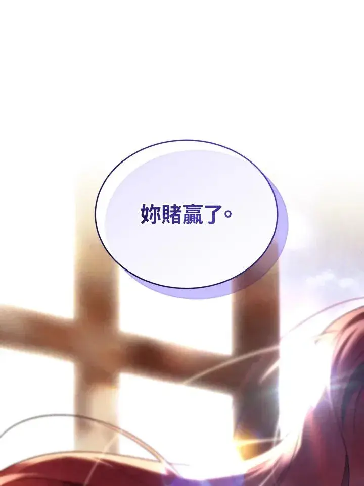 《重置女士》第83话图83