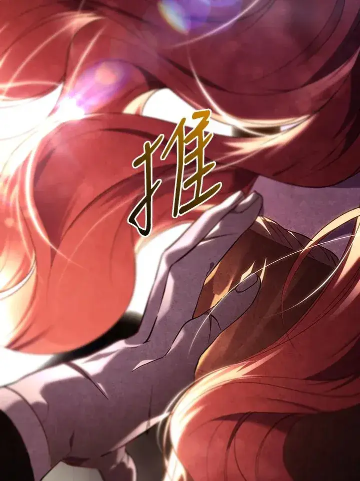 《重置女士》第83话图84