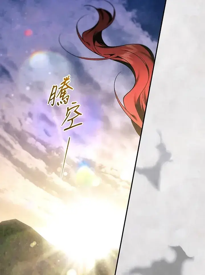 《重置女士》第83话图86