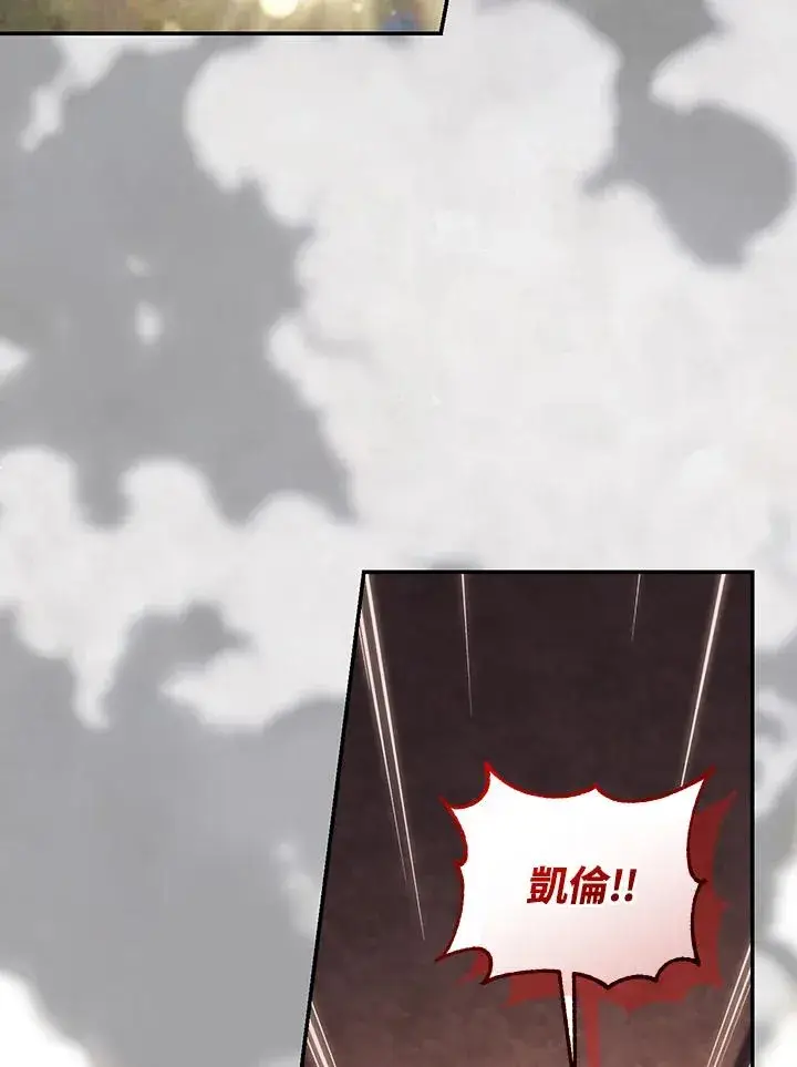 《重置女士》第83话图87