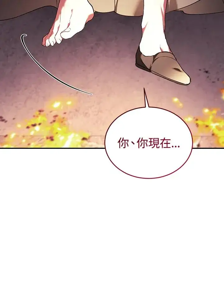 《重置女士》第83话图90