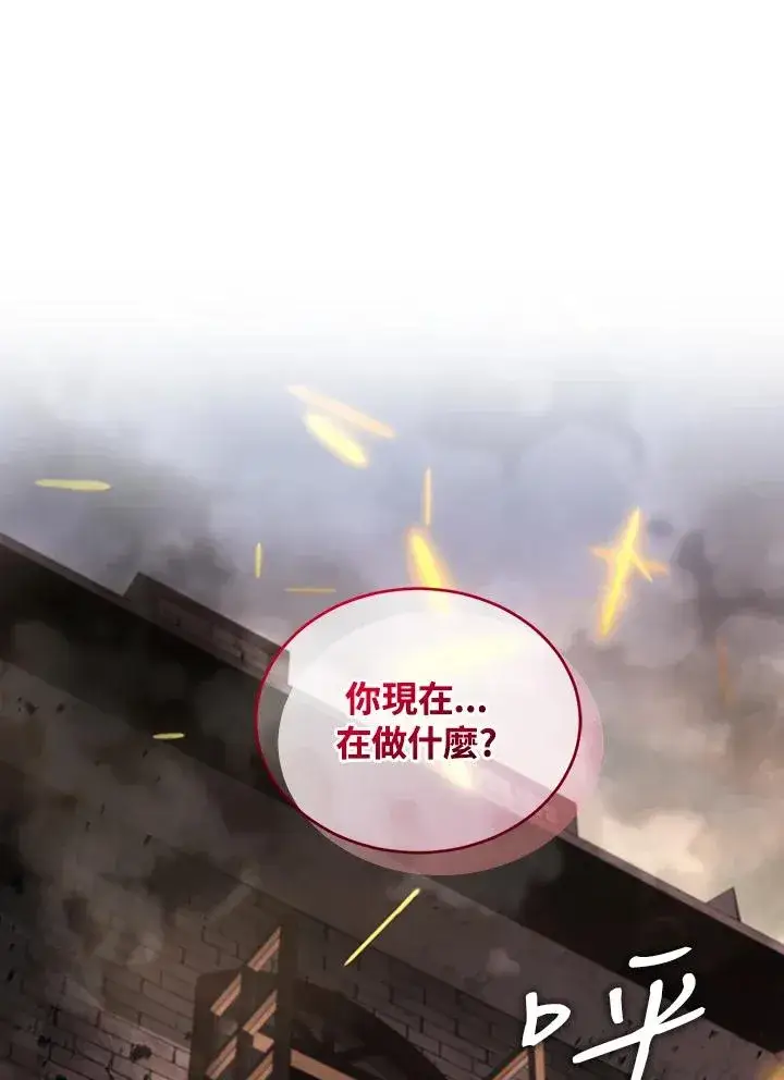 《重置女士》第83话图91
