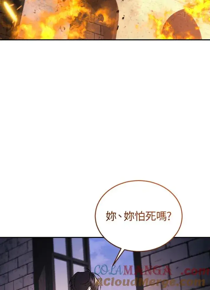 《重置女士》第83话图93