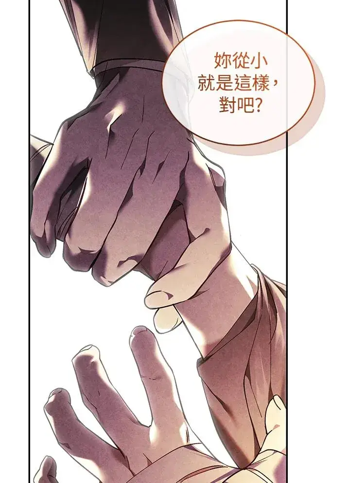《重置女士》第83话图95