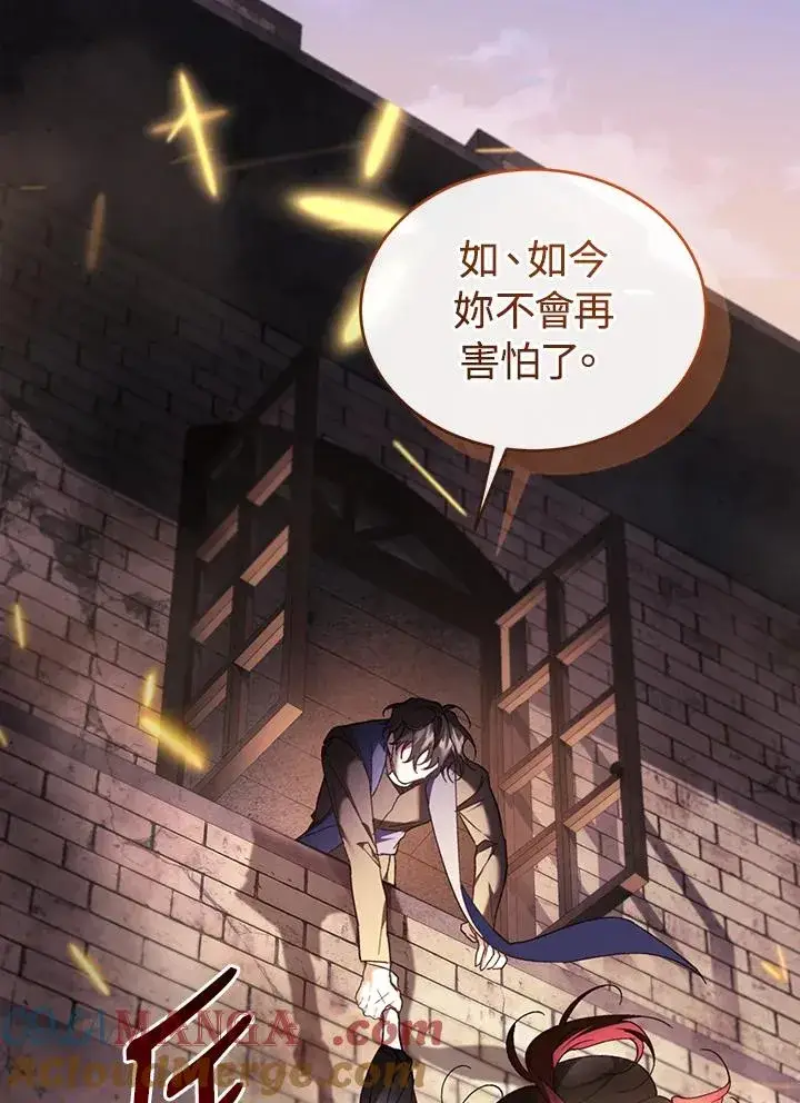 《重置女士》第83话图97