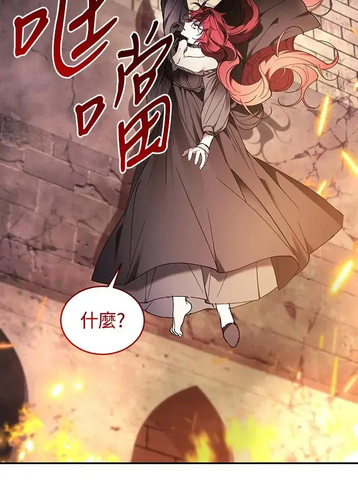 《重置女士》第83话图98