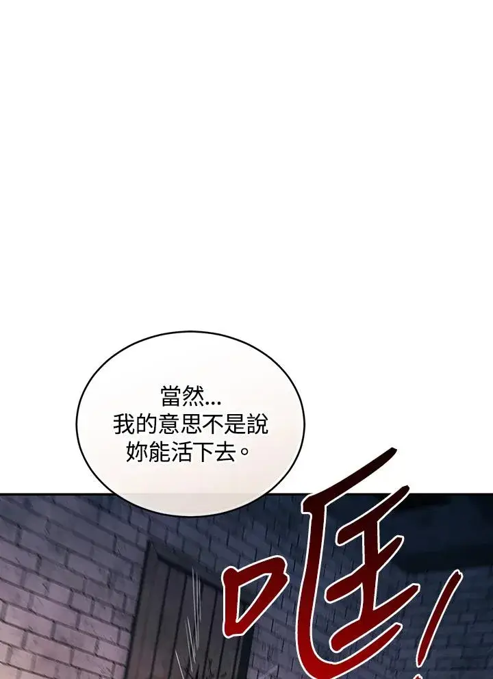 《重置女士》第83话图99