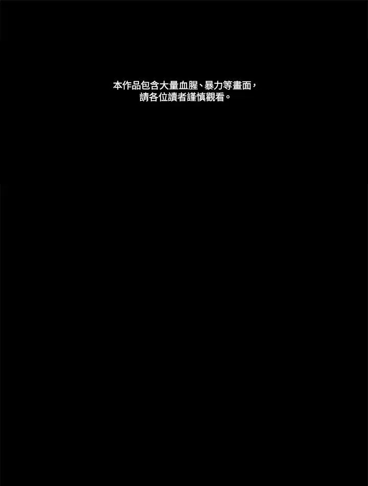 《重置女士》第84话图2