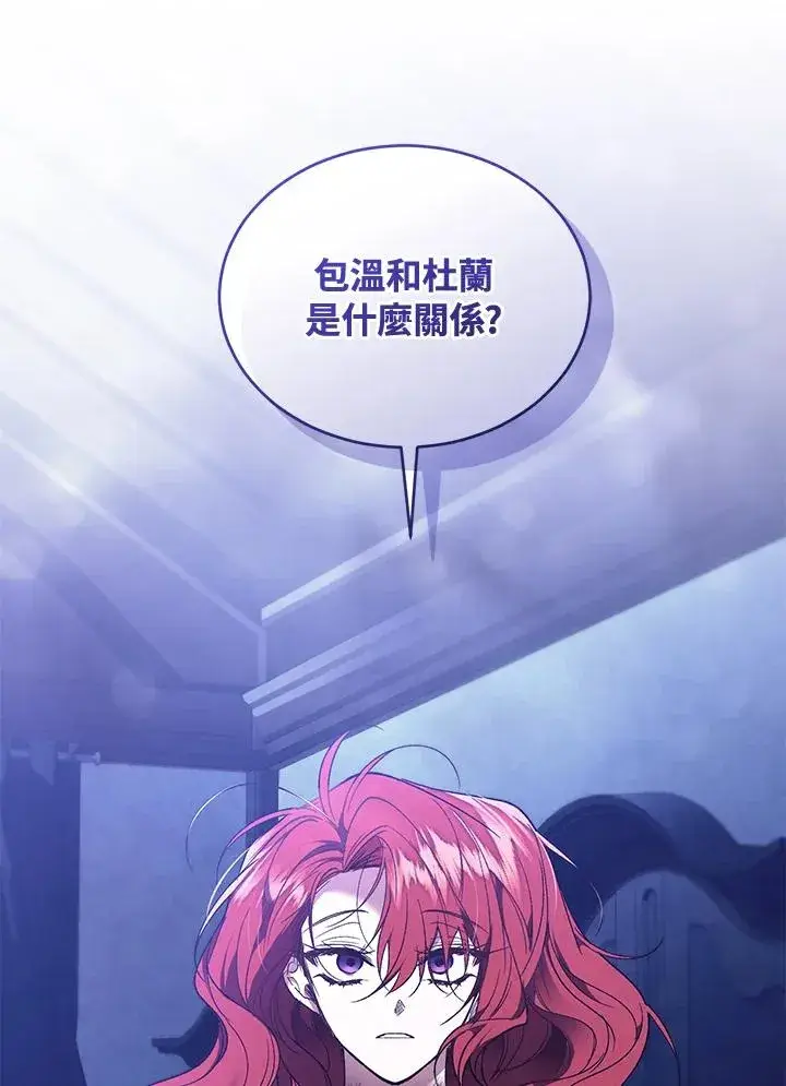 《重置女士》第86话图10
