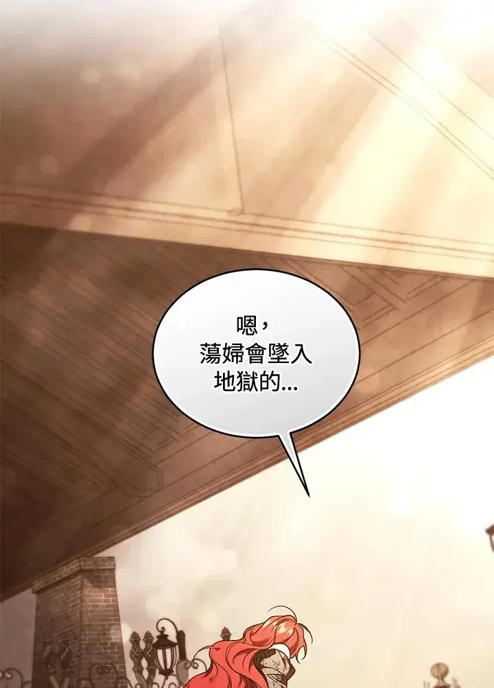 《重置女士》第86话图103