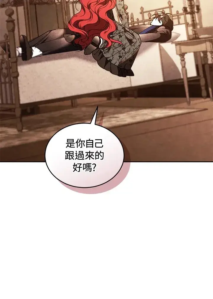 《重置女士》第86话图104