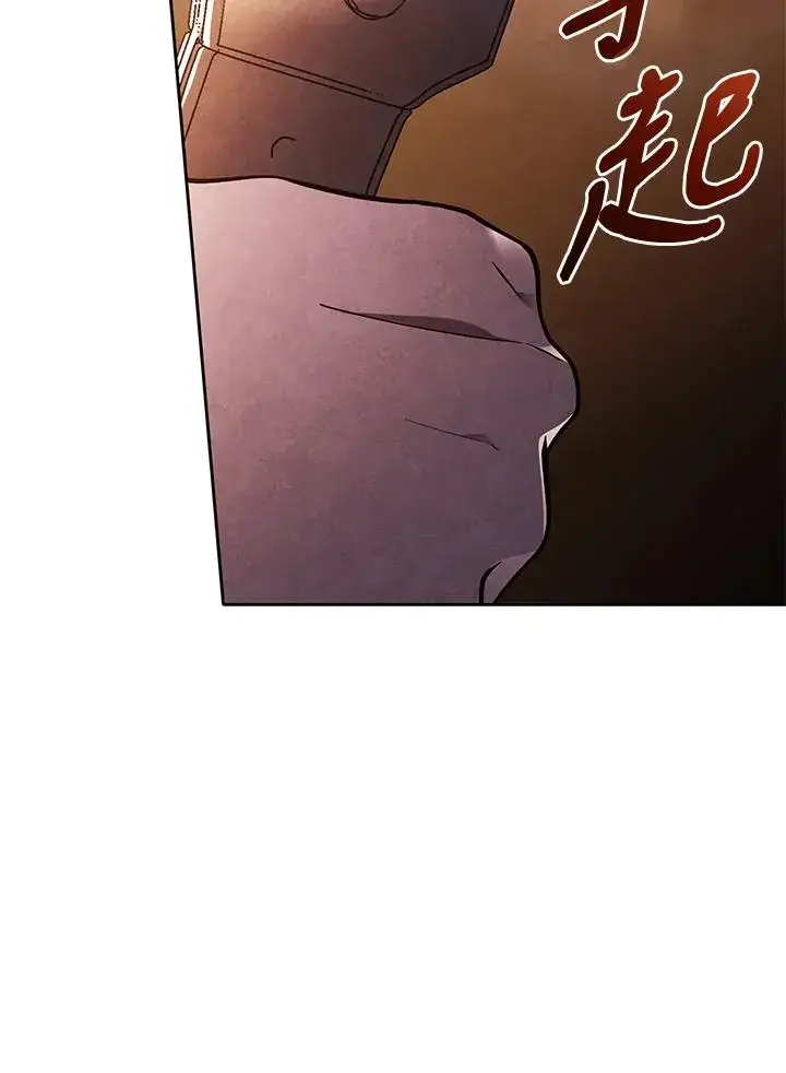 《重置女士》第86话图106