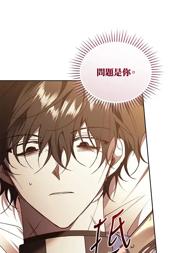 《重置女士》第86话图107