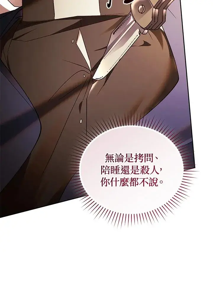 《重置女士》第86话图108