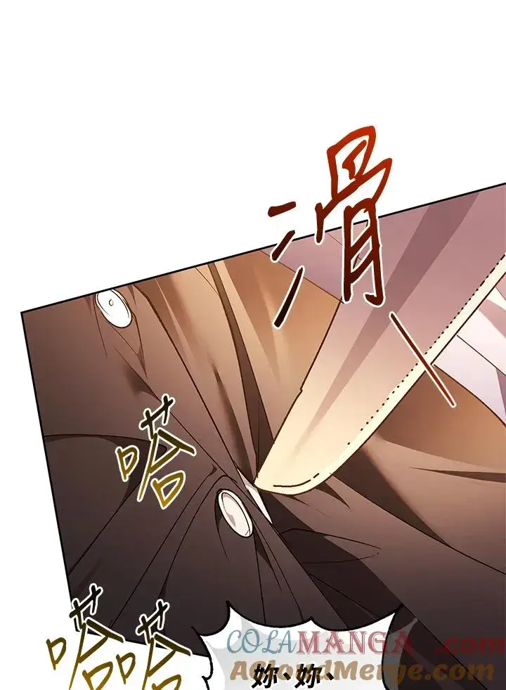 《重置女士》第86话图109
