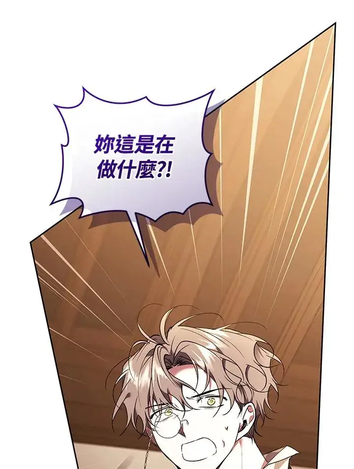 《重置女士》第86话图115