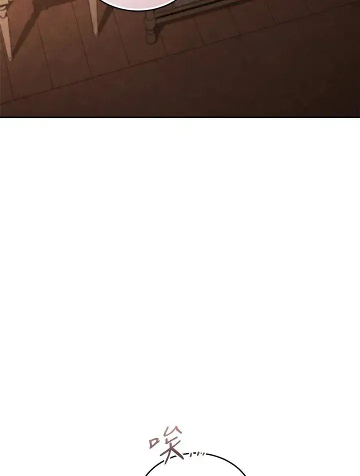 《重置女士》第86话图119