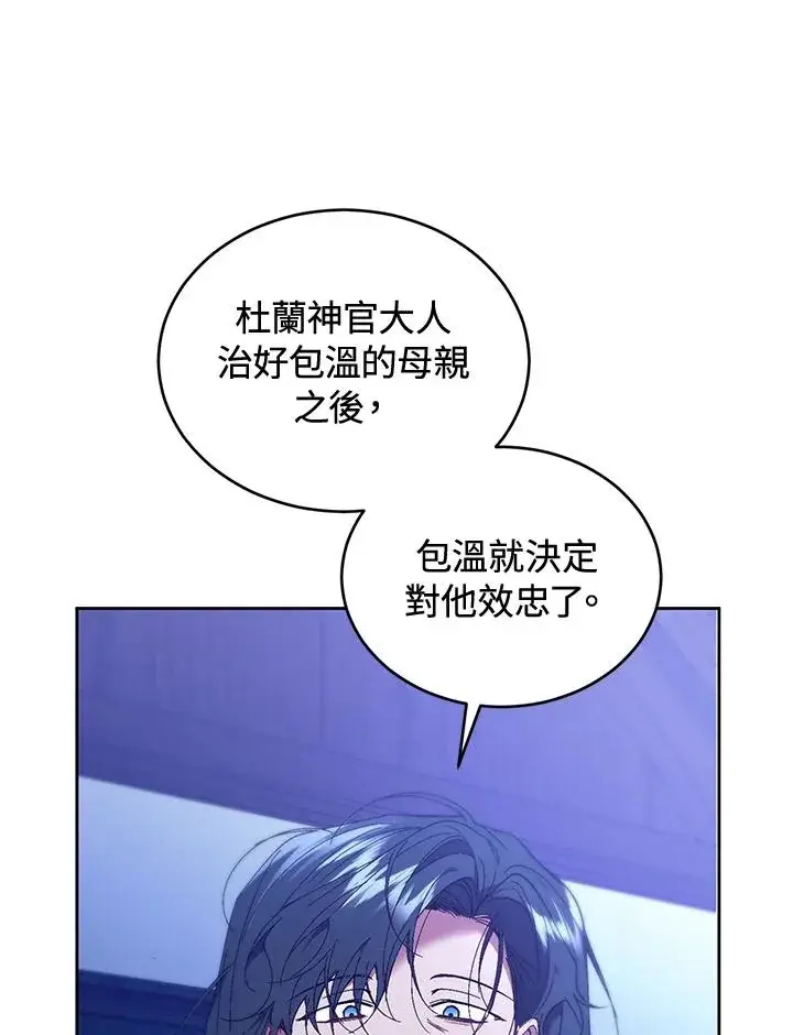 《重置女士》第86话图12