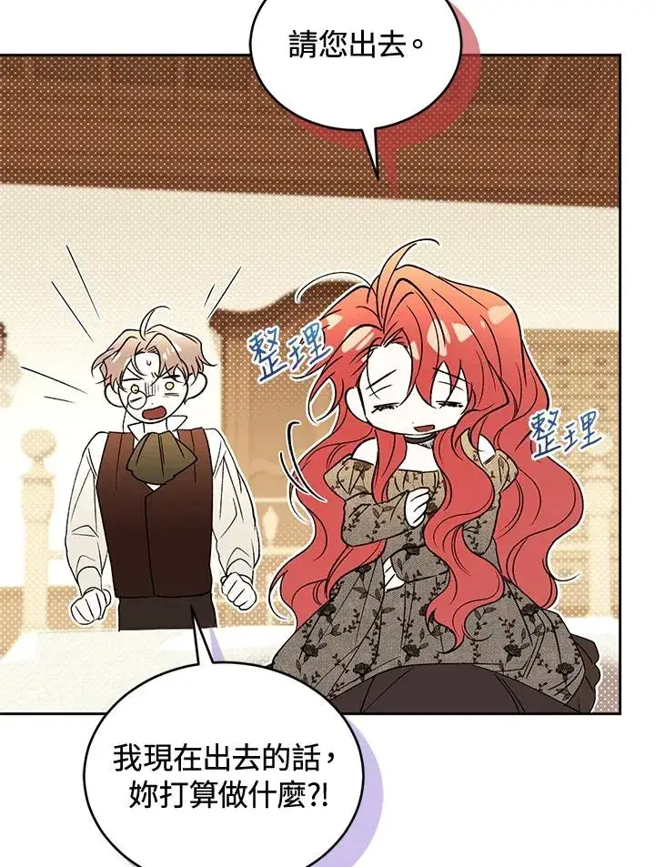 《重置女士》第86话图120