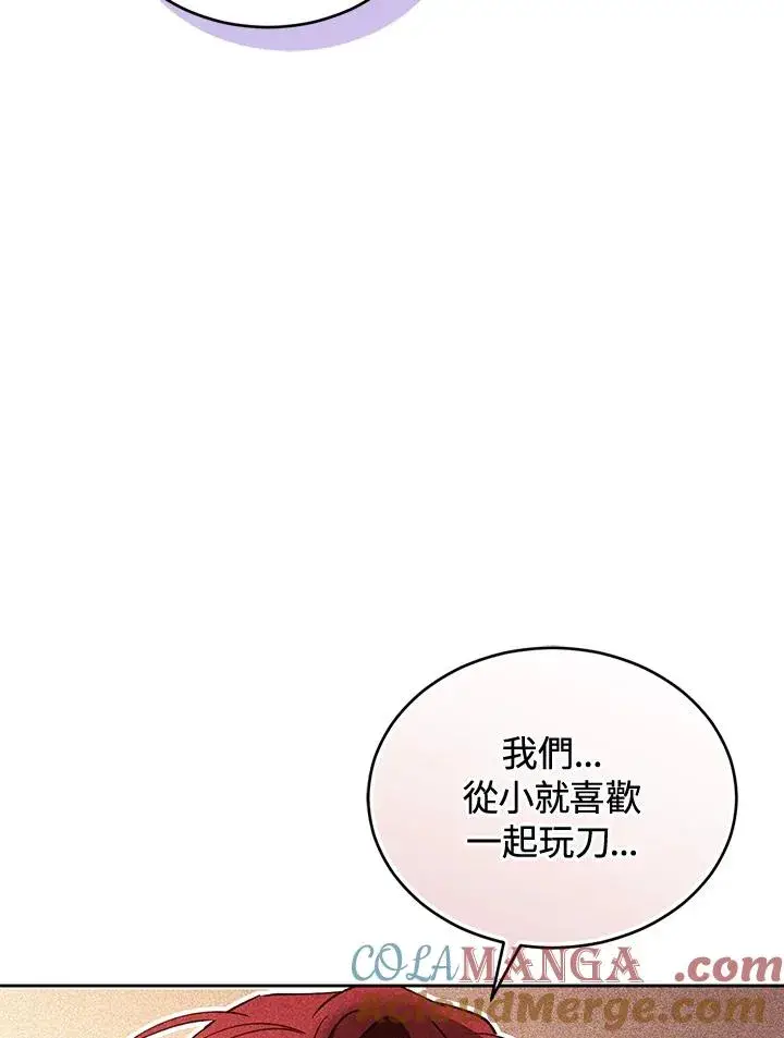 《重置女士》第86话图121