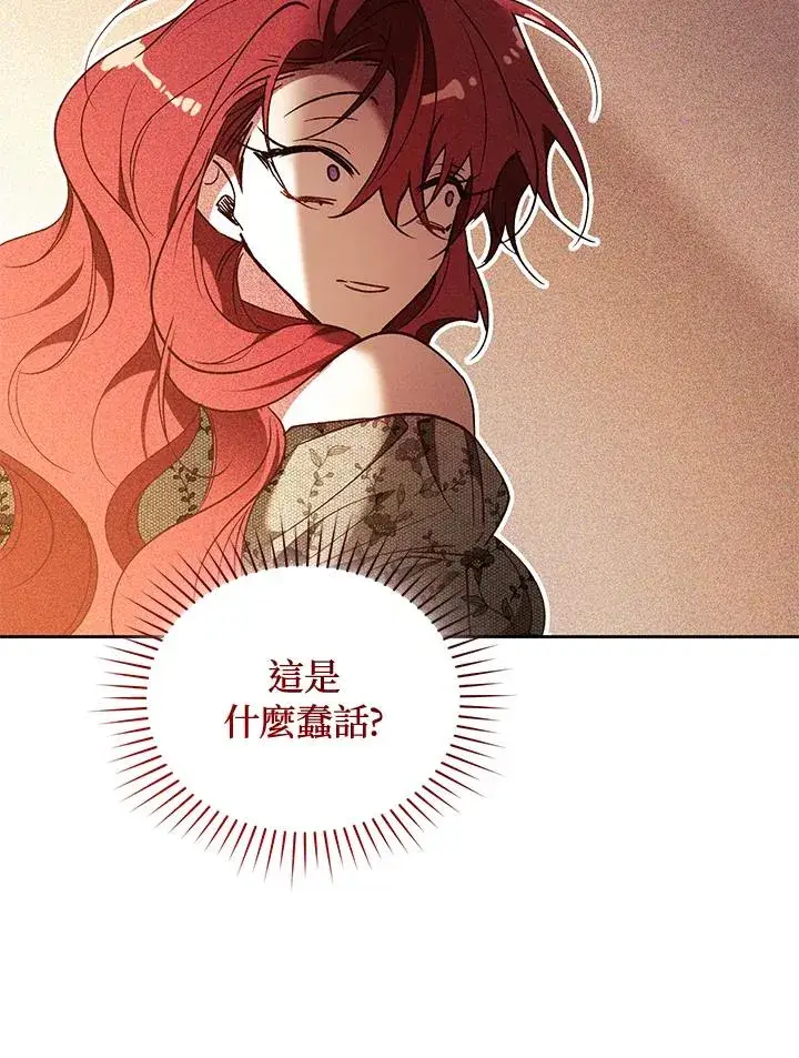 《重置女士》第86话图122