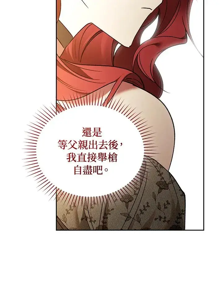 《重置女士》第86话图124