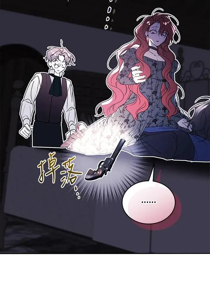 《重置女士》第86话图126