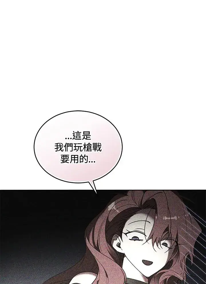 《重置女士》第86话图127