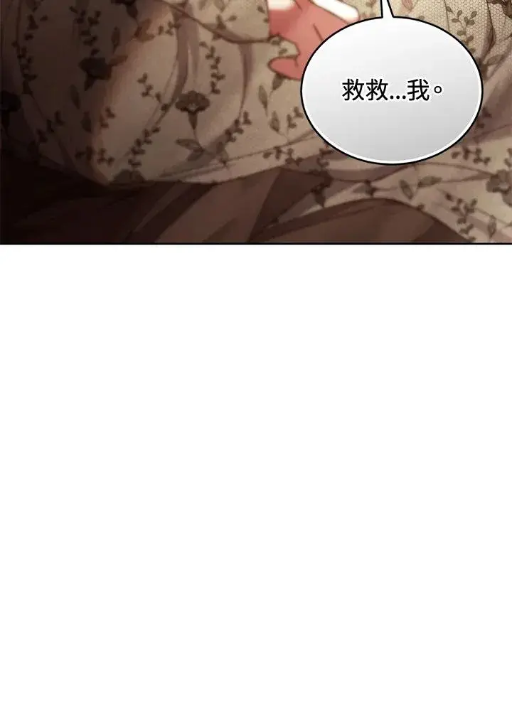 《重置女士》第86话图130
