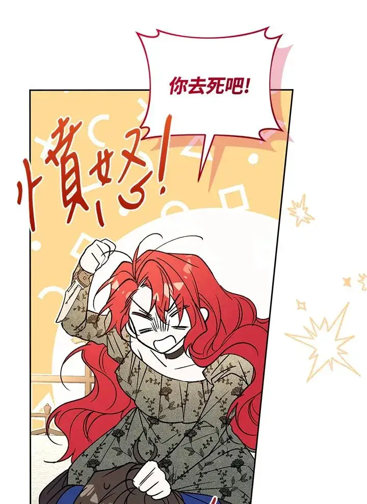 《重置女士》第86话图131
