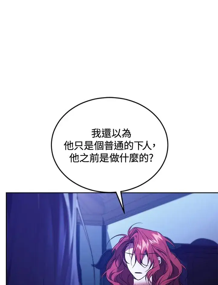 《重置女士》第86话图14