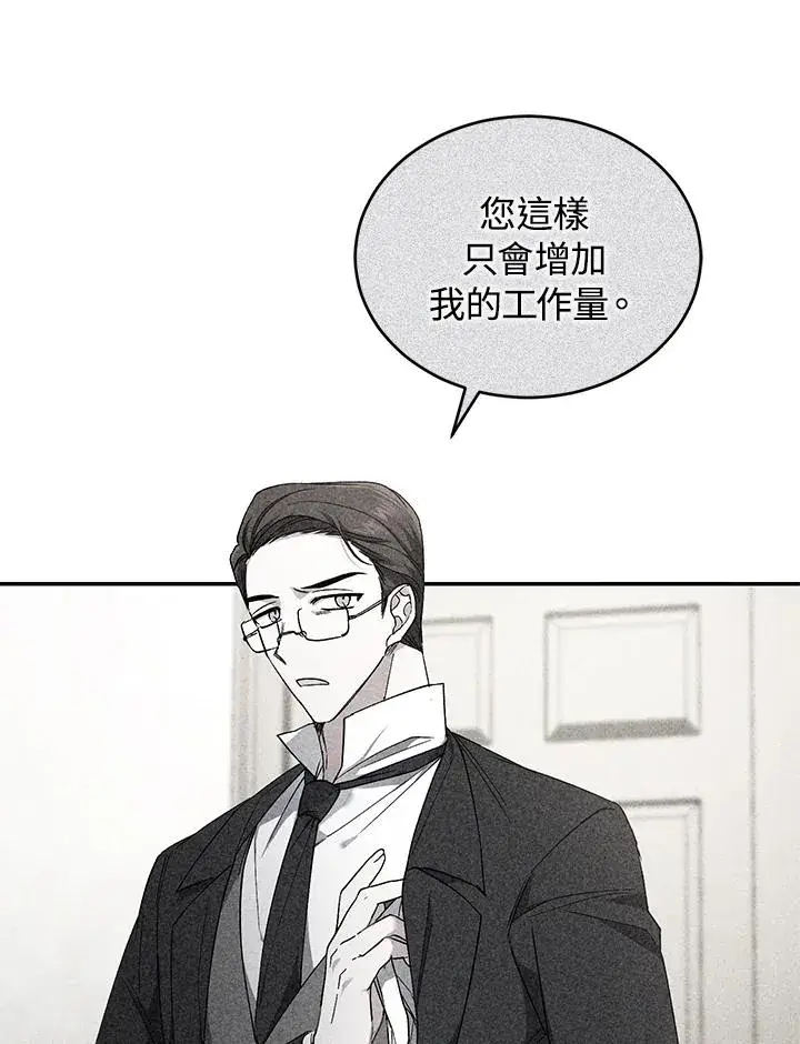 《重置女士》第86话图18