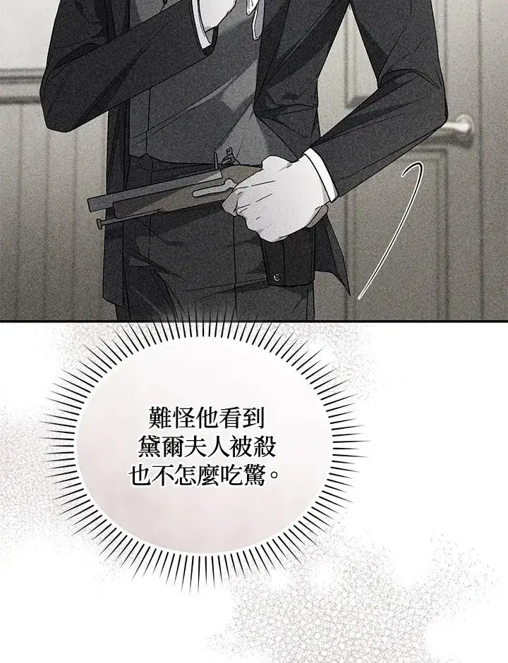 《重置女士》第86话图19