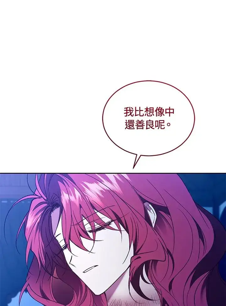 《重置女士》第86话图26