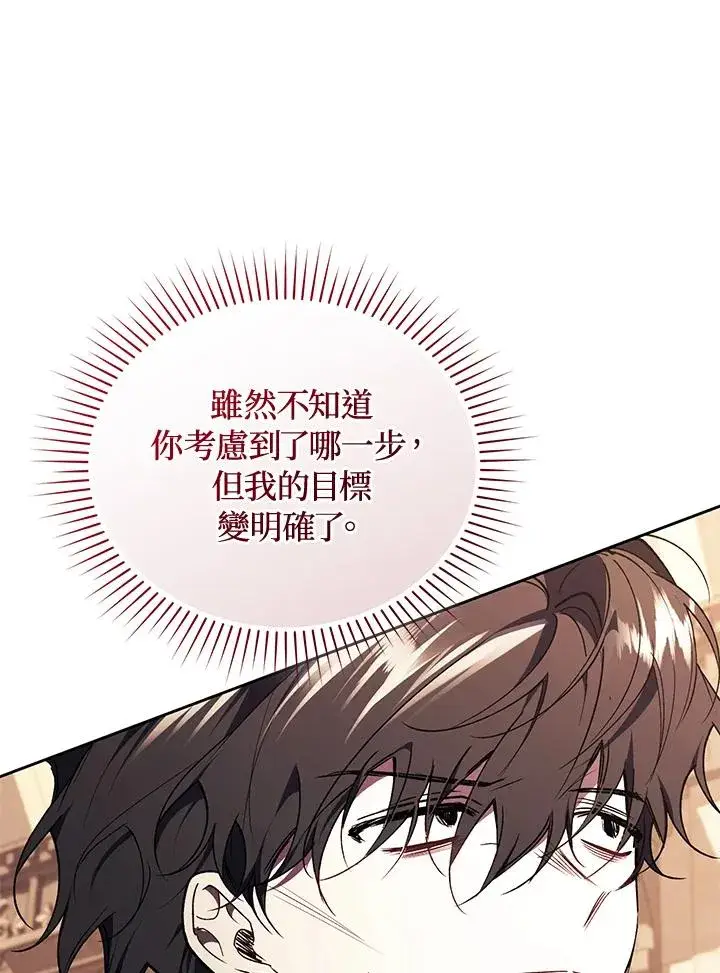 《重置女士》第86话图32
