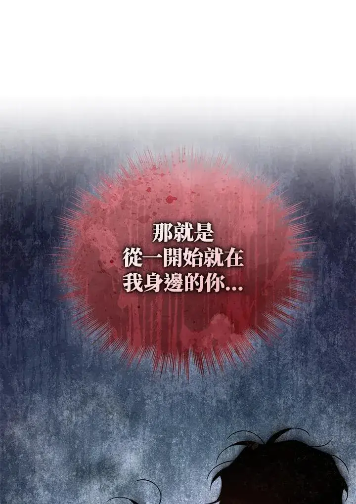 《重置女士》第86话图34