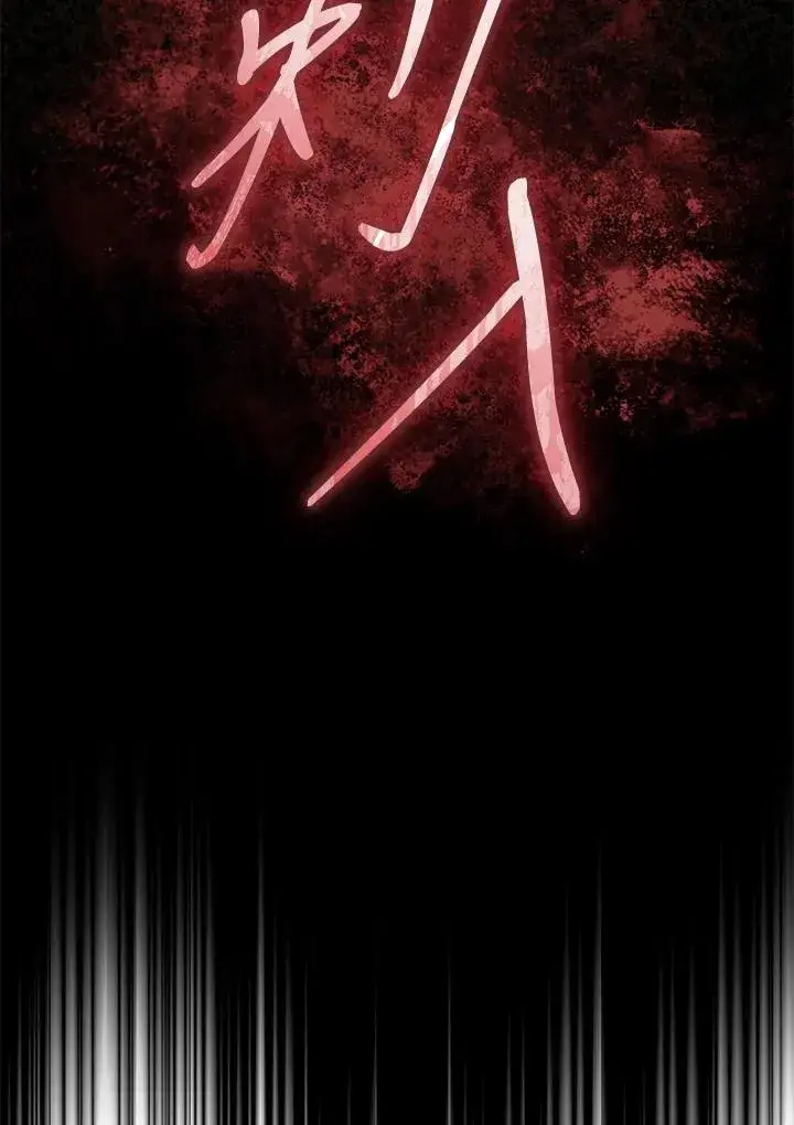 《重置女士》第86话图36